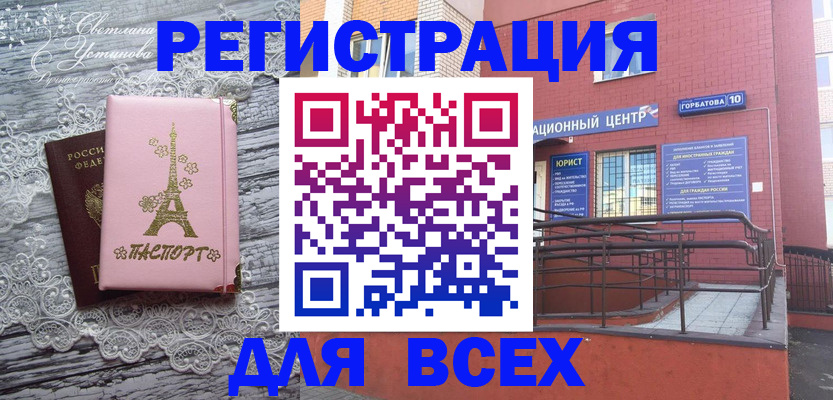 прописка штамп в Фролово