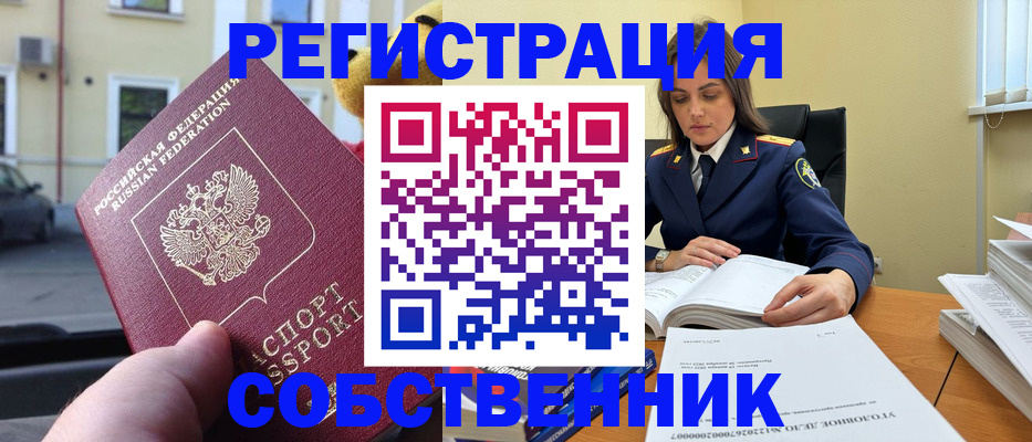 временная регистрация 2025 в Фролово