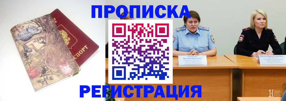 временная регистрация в Фролово