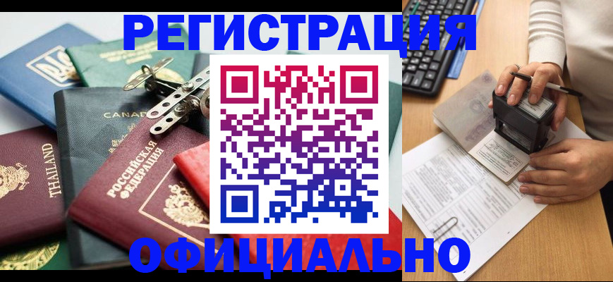 прописка для кредита в Фролово