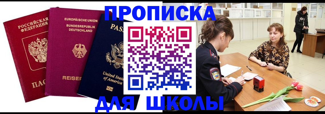 временная регистрация в Фролово