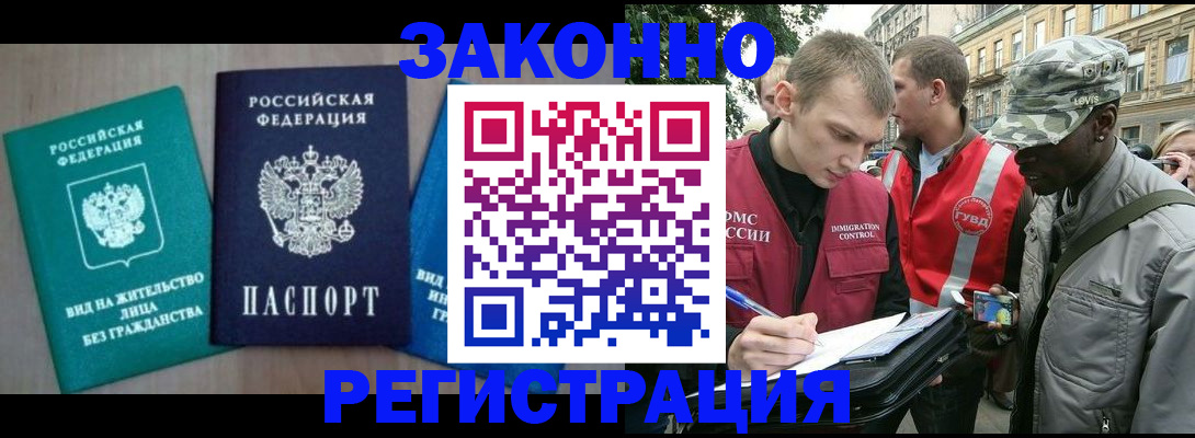 временная регистрация адрес в Фролово